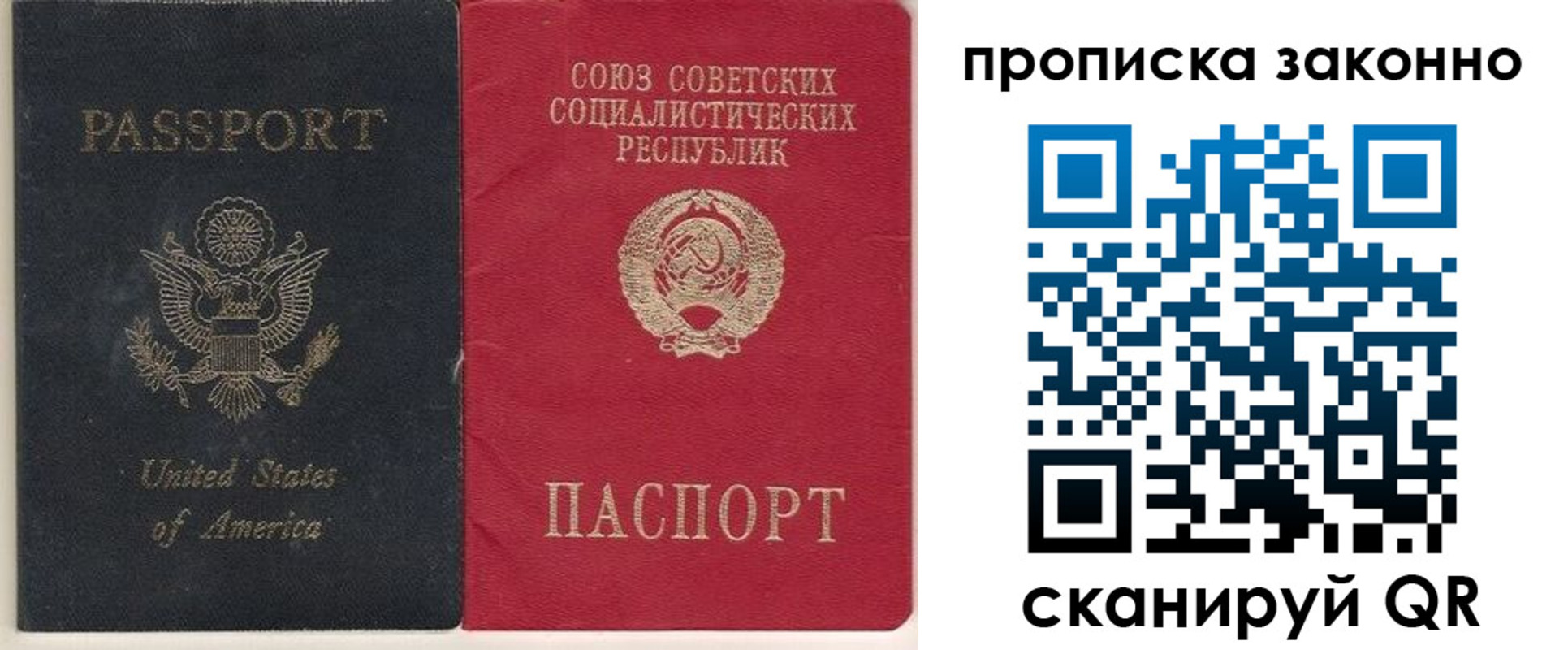временная регистрация адрес в Канаше