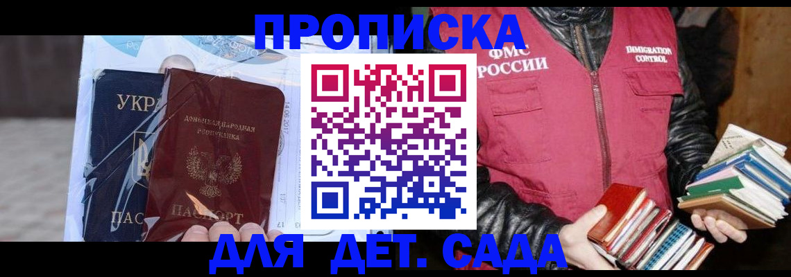 прописка регистрация в Канаше